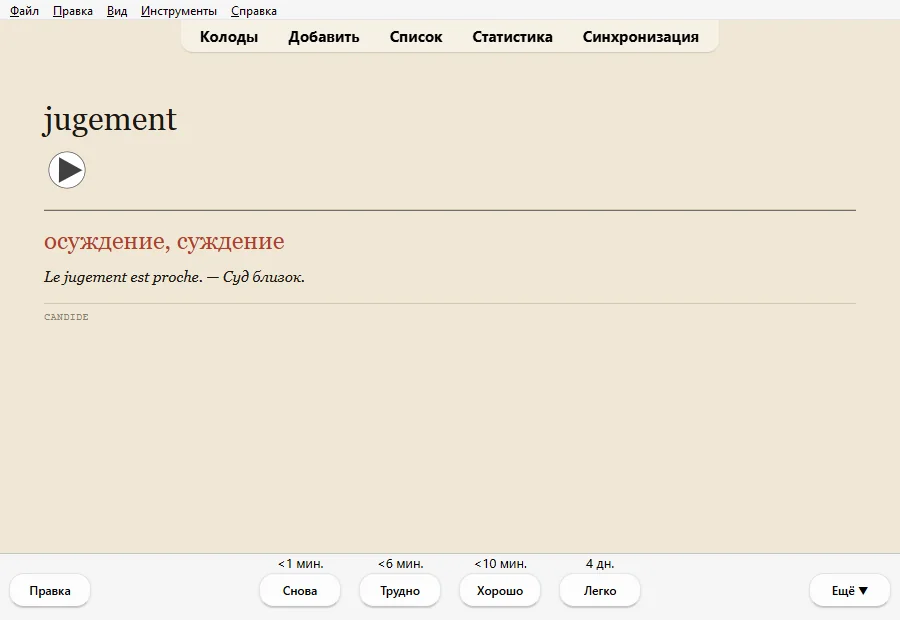 Оборот карточки с переводом и примером